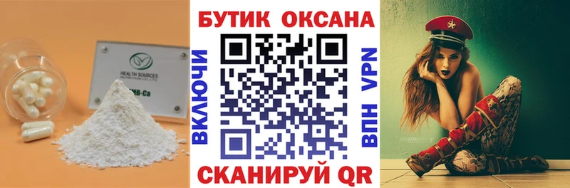 БУТИРАТ 1.4BDO  Ленинск-Кузнецкий 