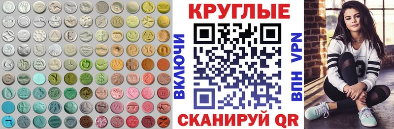 Ecstasy 280мг  Ленинск-Кузнецкий 