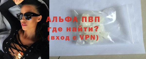 альфа пвп Армянск