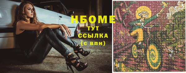 марки nbome Аркадак