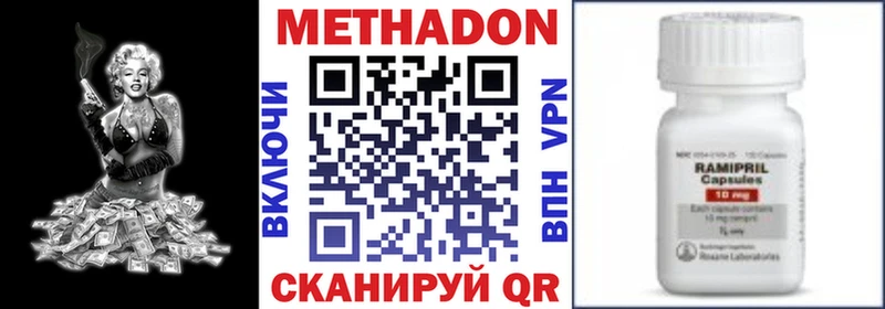 МЕТАДОН кристалл  Ленинск-Кузнецкий 