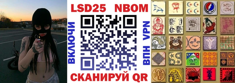 Марки N-bome 1,8мг  Ленинск-Кузнецкий 