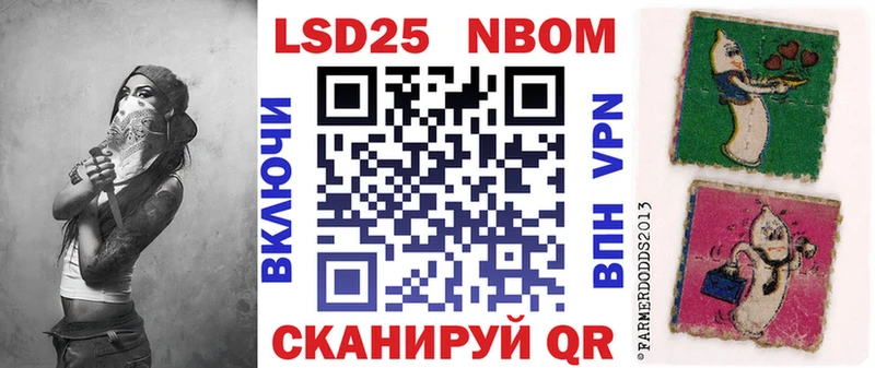 Марки 25I-NBOMe 1,5мг Ленинск-Кузнецкий